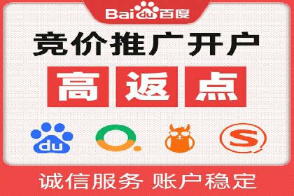 SEM开户攻略：快速上手搜索引擎营销